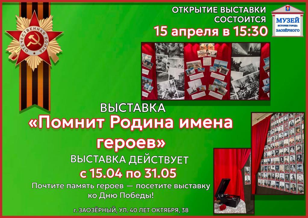 ОТКРЫТИЕ ВЫСТАВКИ! ОТКРЫТИЕ ВЫСТАВКИ!